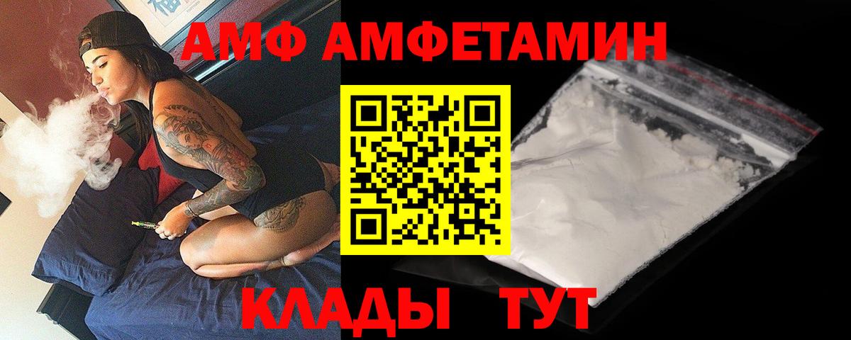Amphetamine  Куйбышев  АМФЕТАМИН Розовый 