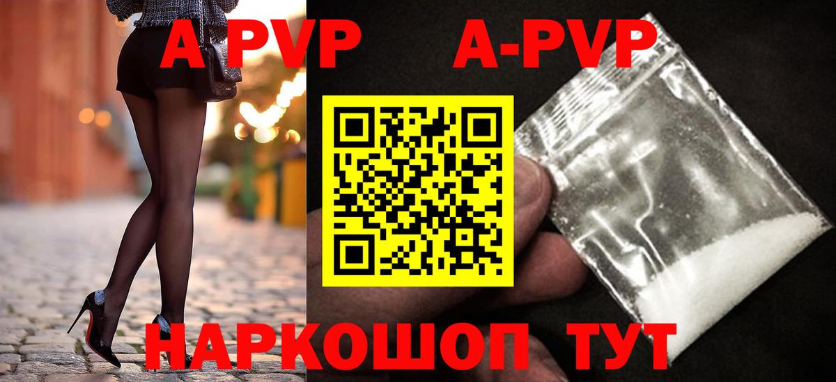 Куйбышев  A PVP крисы CK  Alpha-PVP СК КРИС  цена   A PVP СК КРИС  Вход с VPN 