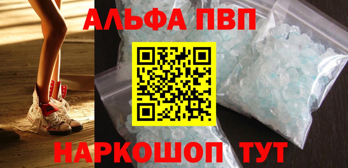 A PVP СК КРИС  Alpha-PVP крисы CK  Куйбышев  Alpha-PVP  закладки  Alpha-PVP СК 