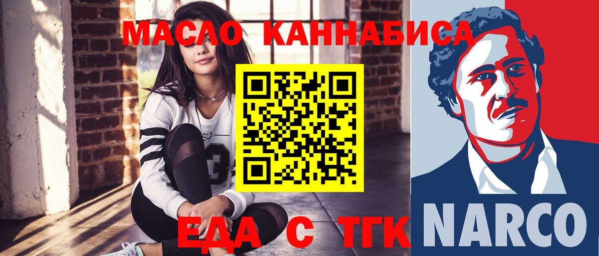 Cannafood марихуана Куйбышев