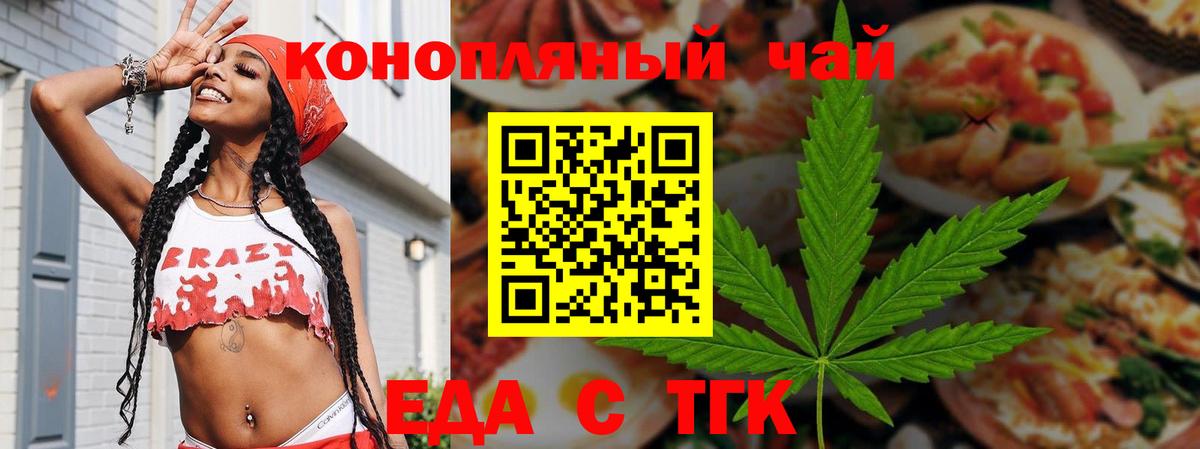Печенье с ТГК марихуана Куйбышев