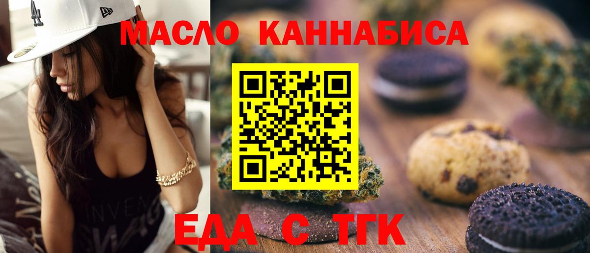 Куйбышев  Печенье с ТГК марихуана  Вход с VPN 