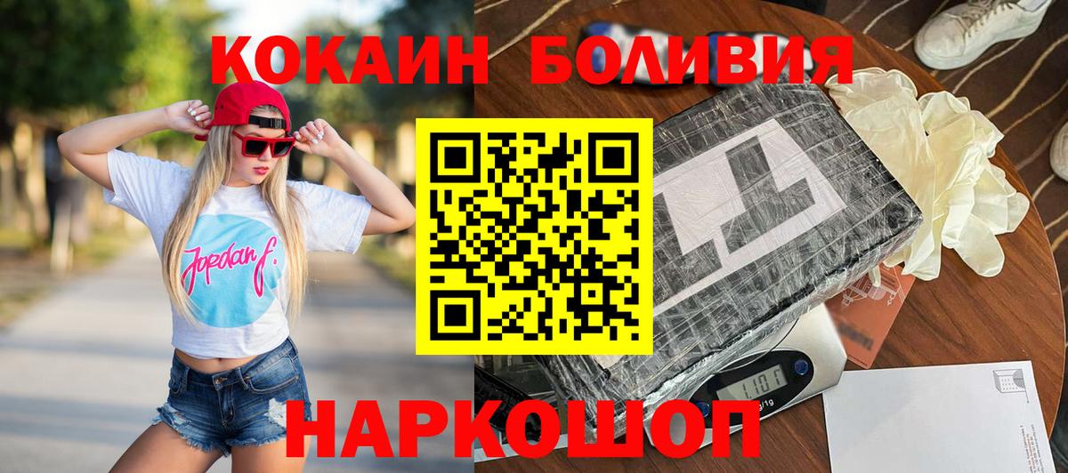 Кокаин VHQ  Куйбышев  Cocaine  Cocaine Перу 