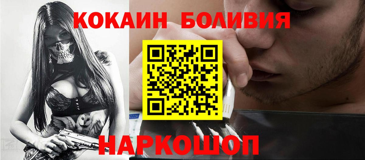 Куйбышев  Кокаин FishScale  КОКАИН Колумбийский  COCAIN  Вход с VPN 