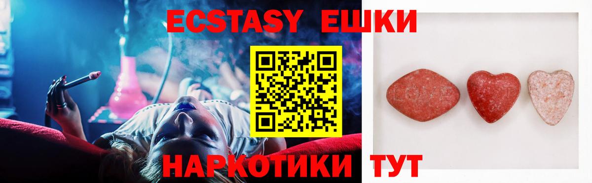 Экстази VHQ  Экстази Philipp Plein  Экстази  как найти закладки  Вход с VPN  Куйбышев 