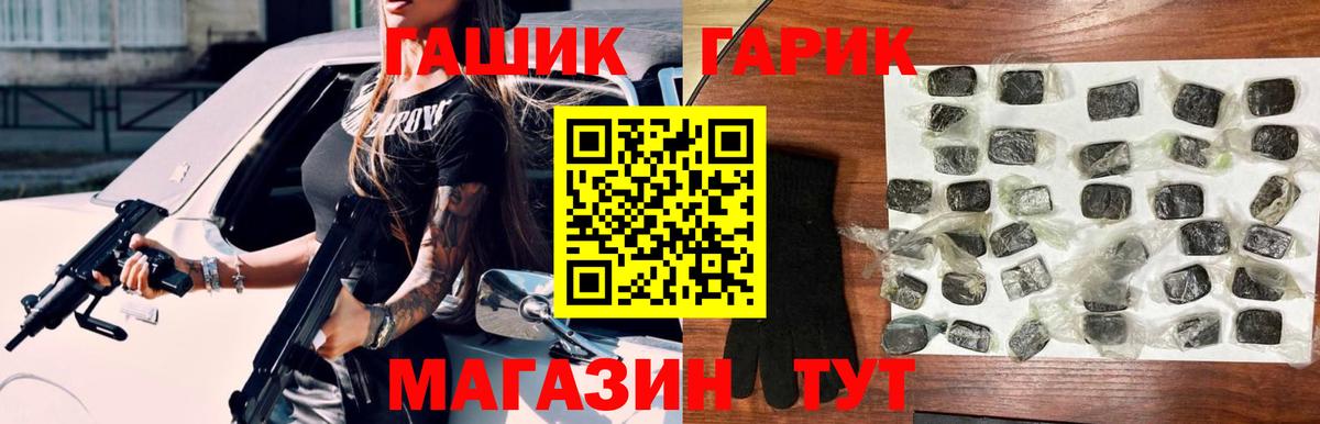 ГАШИШ гашик  Куйбышев  ГАШ Premium 