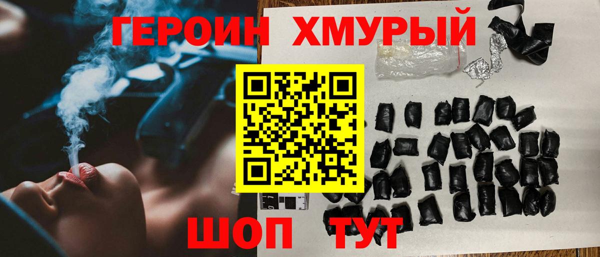 Героин герыч  Куйбышев 