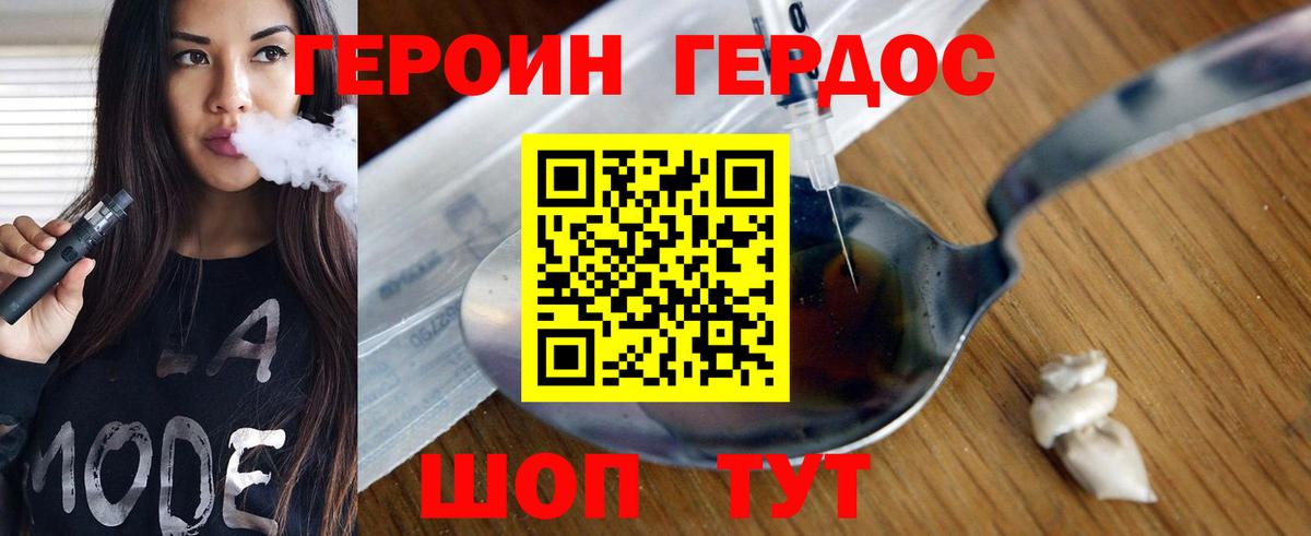 Куйбышев  ГЕРОИН афганец  Вход с VPN 