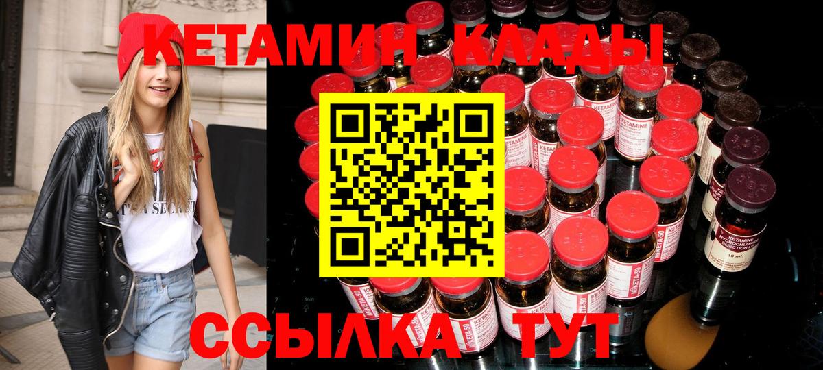 Кетамин ketamine  Кетамин ketamine  Куйбышев 