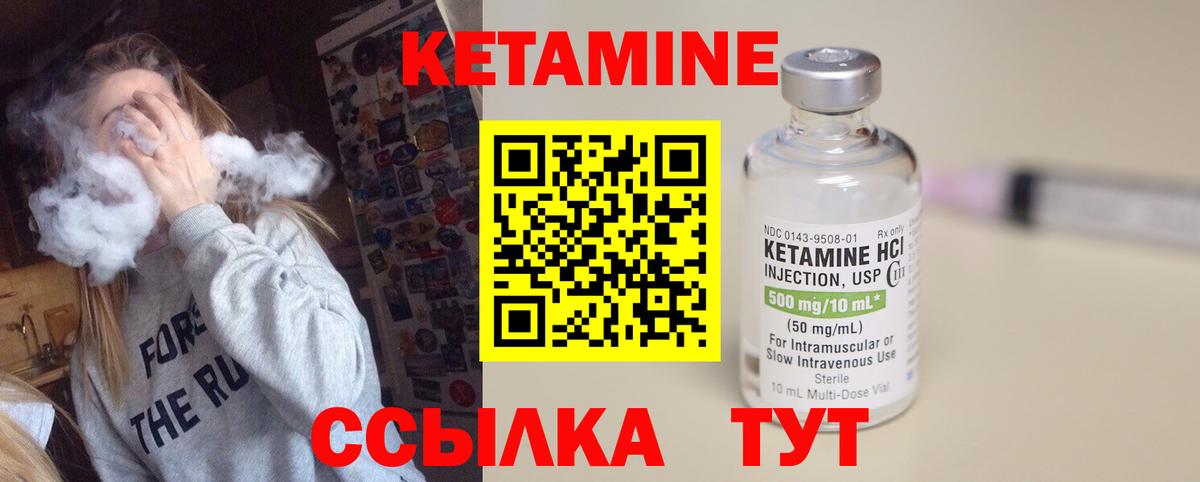 КЕТАМИН VHQ  Кетамин ketamine  Куйбышев  Вход с VPN 