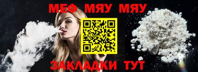 метамфетамин Мариинск