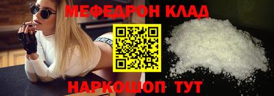метамфетамин Мариинск