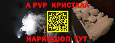 ALPHA-PVP Малгобек