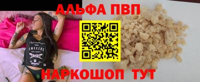 ALPHA-PVP Малгобек
