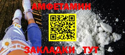 метамфетамин Мариинск