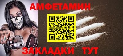 метамфетамин Мариинск