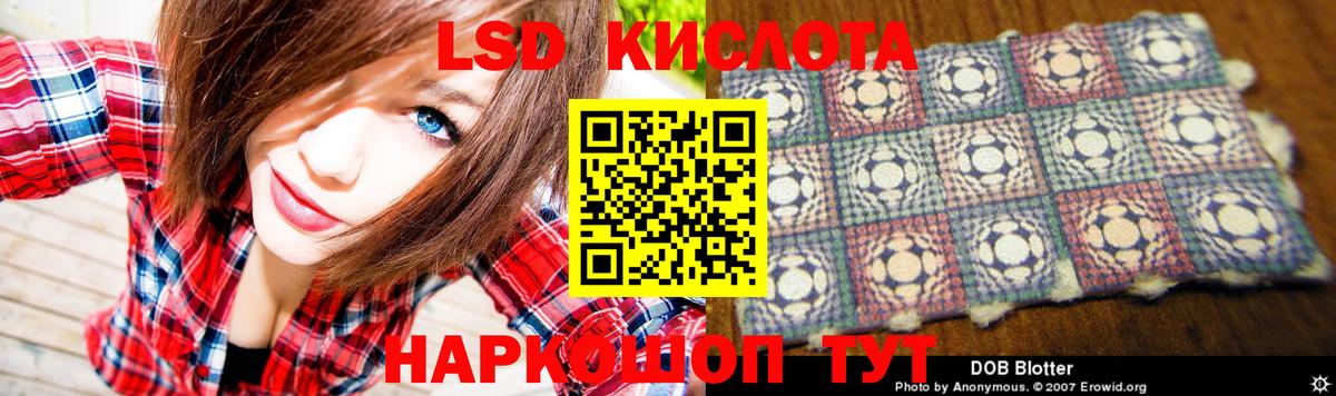 Лсд 25 экстази кислота  LSD-25 экстази  Куйбышев  Вход с VPN  ЛСД экстази кислота 