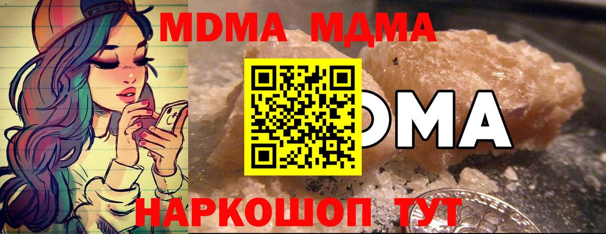 MDMA Molly Куйбышев
