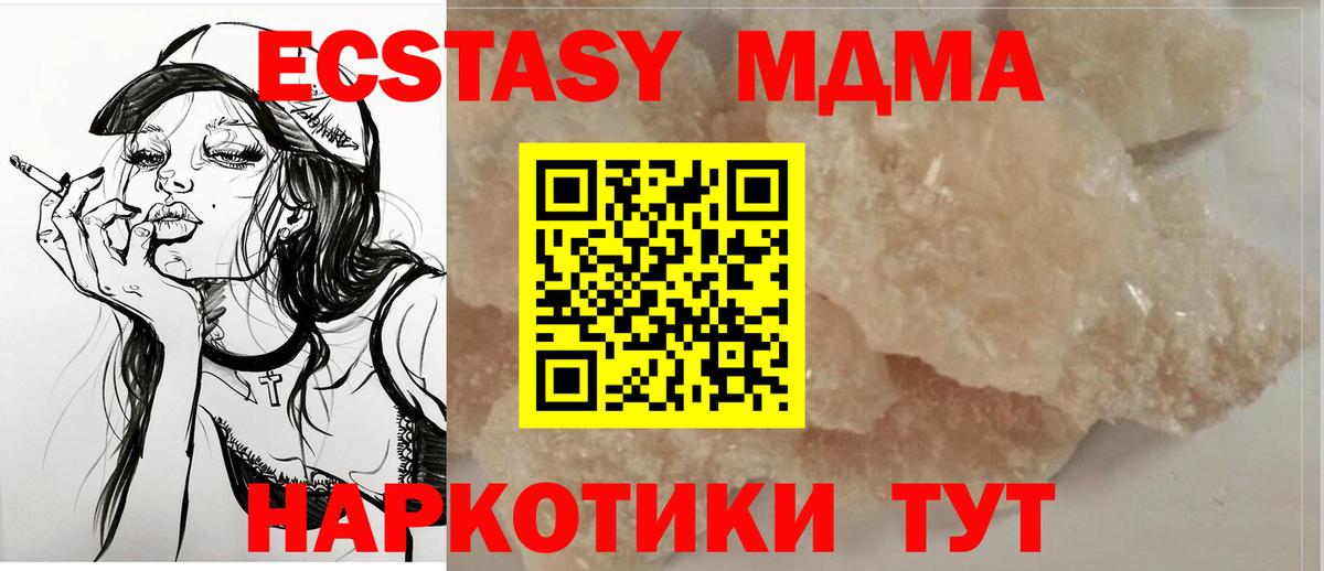 MDMA Molly  Куйбышев 