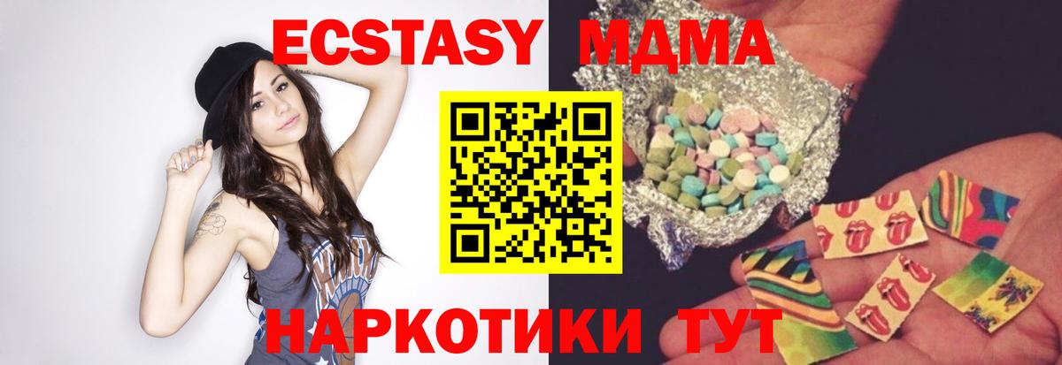 МДМА Molly  МДМА Molly  Вход с VPN  Куйбышев 