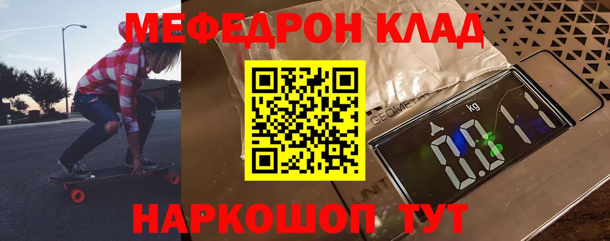 МЕФ мяу мяу  МЯУ-МЯУ  Куйбышев  Вход с VPN  МЕФ кристаллы 