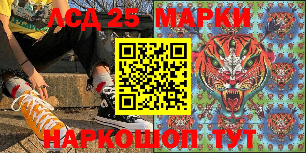 Марки 25I-NBOMe 1,5мг  Куйбышев 