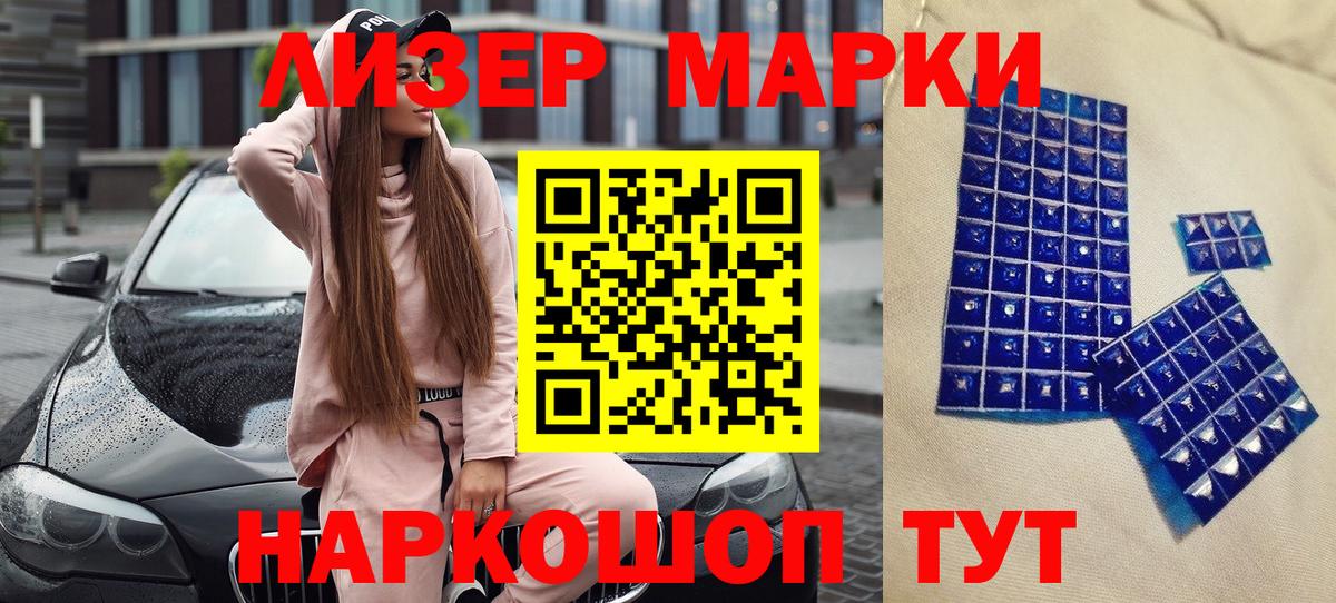 Наркотические марки 1,8мг  Вход с VPN  Марки NBOMe  Наркотические марки 1,8мг  Куйбышев 