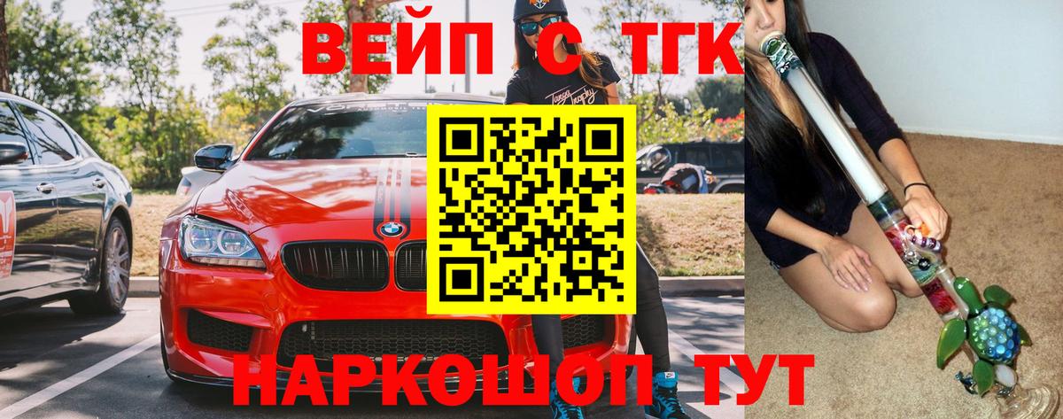Куйбышев  Дистиллят ТГК THC oil  Вход с VPN 