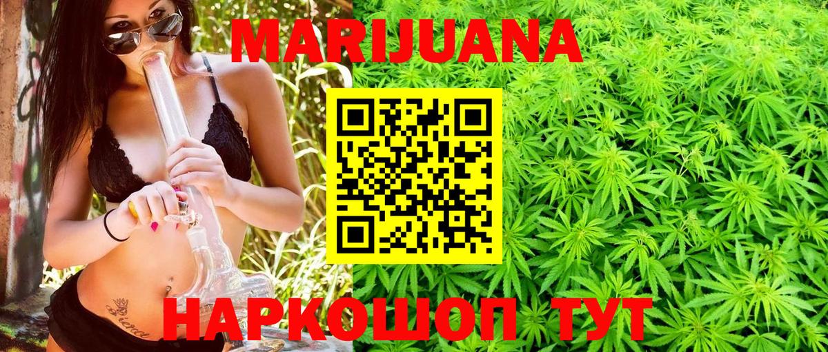 Канабис гибрид  Бошки Шишки Amnesia  Куйбышев  Бошки Шишки White Widow 